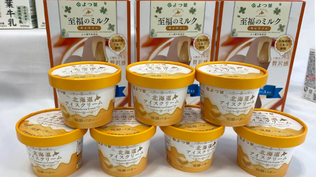 よつ葉　北海道アイスクリーム　発酵バター
