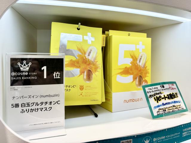 札幌　アットコスメ　アットコスメストア　ステラプレイス　ベスコス　コスメ　ベストコスメ　@cosme