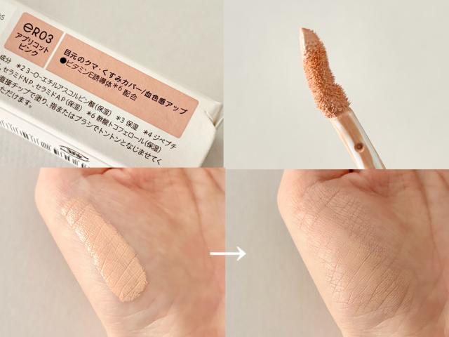 クマ　むくみ　目元　ケア　おすすめ　スキンケア　アイクリーム　アイマスク　コンシーラー　秋　寒暖差