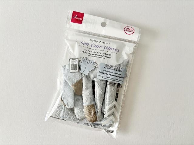 ダイソー　保湿　ハンドケア　おすすめ　やり方　ハンドクリーム　塗り方　パック　