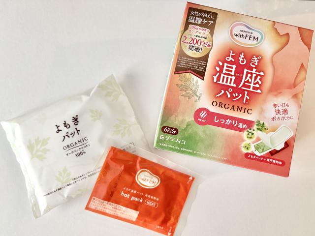 ボディケア　インナーケア　おすすめ　温活　美活　美容　