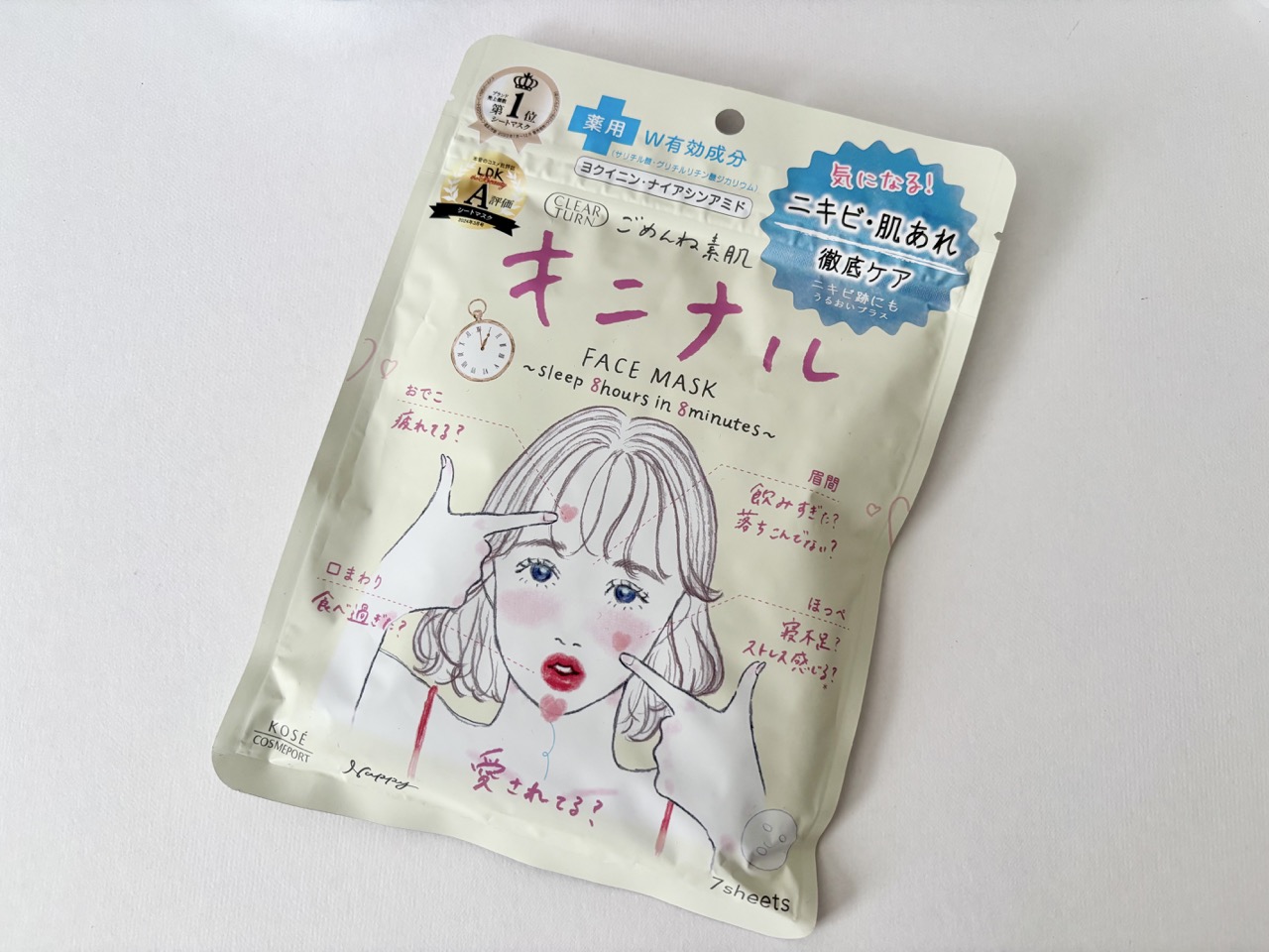 ゆらぎ肌　おすすめ　スキンケア　乾燥　肌荒れ　ゆらぎ