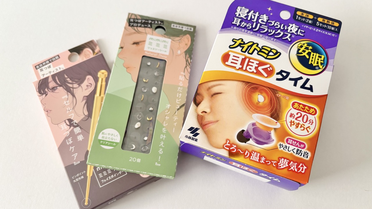 「習慣にしたいセルフ耳美容」手軽に始められるグッズ紹介「小顔ケアや温熱効果」