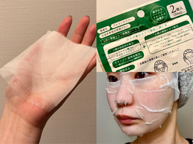 ダイソー　おすすめ　パック　フェイスパック　フェイスマスク　100均　