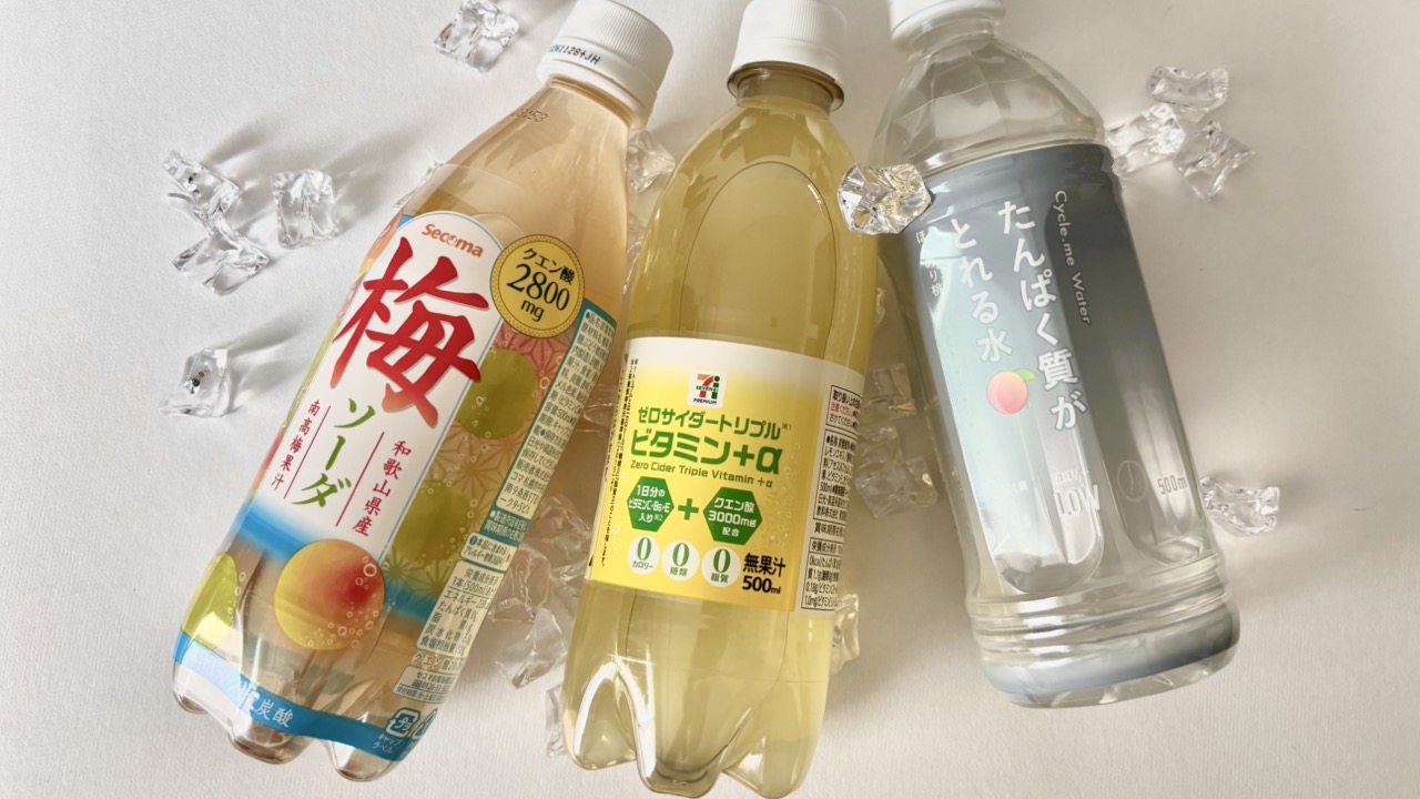 美容ライター“忖度なしレポート”コンビニで手軽に買える！「美容オタクが満足するインナーケアドリンク」