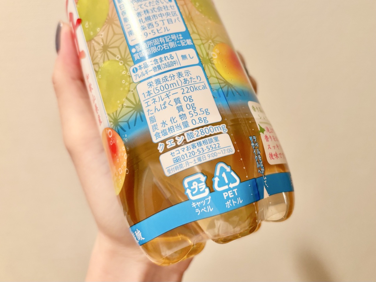インナーケア　コンビニ　おすすめ　ドリンク　コンビニドリンク　たんぱく質　タンパク質　ビタミン　2026　セコマ　夏