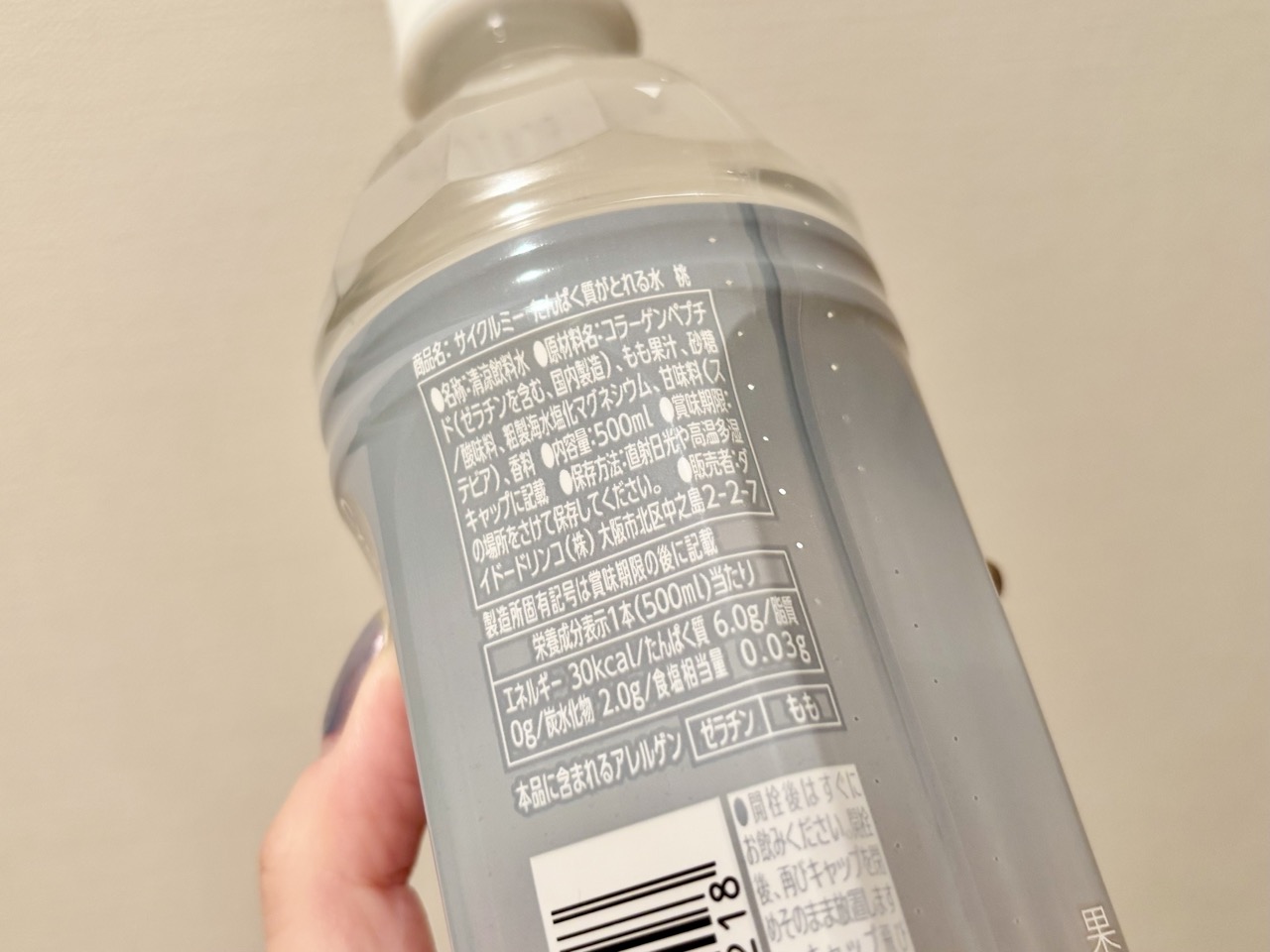 インナーケア　コンビニ　おすすめ　ドリンク　コンビニドリンク　たんぱく質　タンパク質　ビタミン　2026　セコマ　夏