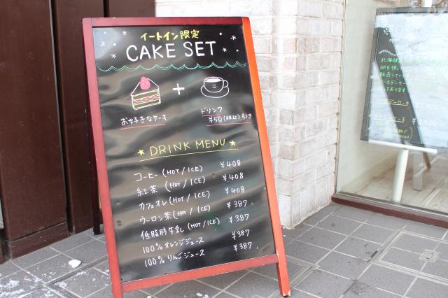 札幌　円山　ケーキ　動物　かわいい　パティスリーアカツキ　ロールケーキ