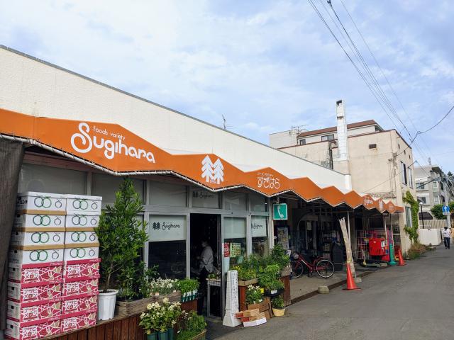 宮の森　北海道神宮　老舗　スーパー　食料品　