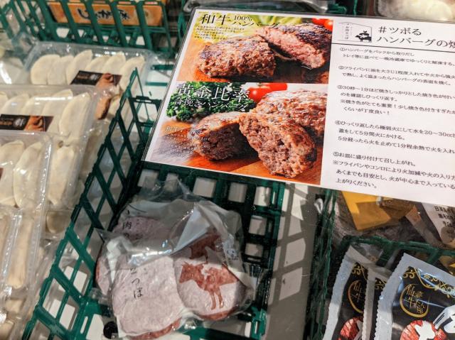 お肉のつぼ　西28丁目　肉　道産肉