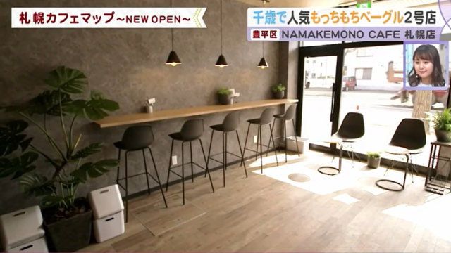 NAMAKEMONO CAFE 札幌　店内