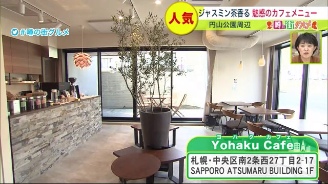 円山公園　Yohaku Cafe　店内