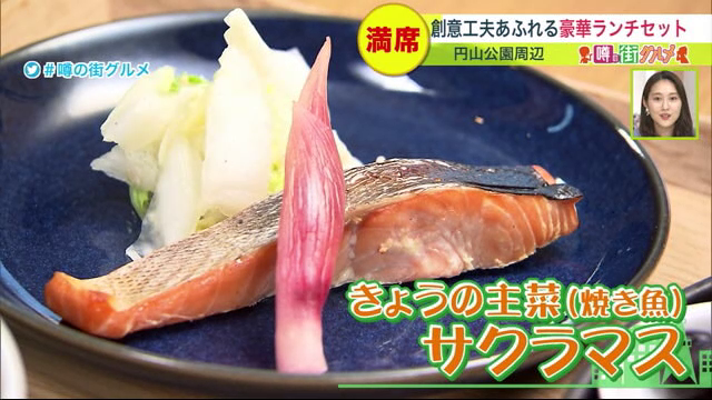 YUWAERU　ランチ　焼き魚