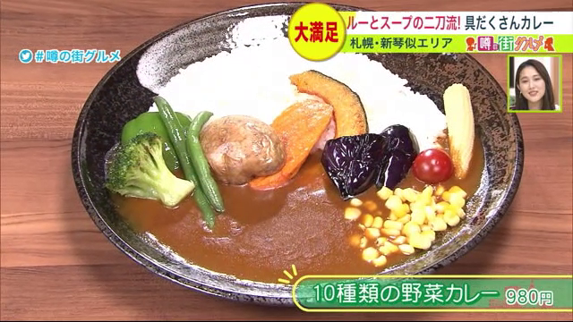 カレーハウス PIRICO (ピリコ)　10種類の野菜カレー