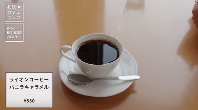 小樽　海沿い　カフェ　張碓　おすすめ　景色　絶景　コーヒー