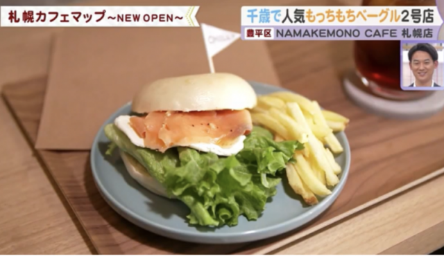 NAMAKEMONO CAFE　札幌　サーモン＆クリームチーズ
