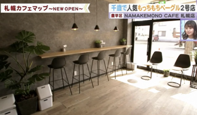 NAMAKEMONO CAFE　札幌　カフェ