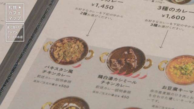 Spice Curry harappi　メニュー表　カレー