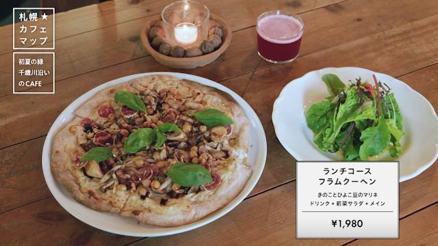 MEON Ethical KITCHEN & CAFE　ランチ