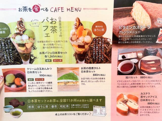 日本茶カフェ／和風居酒屋 WHIZ
