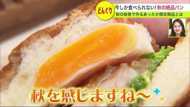 どんぐり　秋　月見バーガー