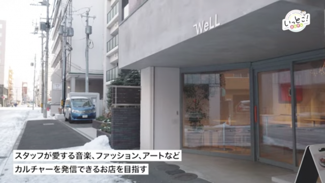 cafe well 札幌　入り口