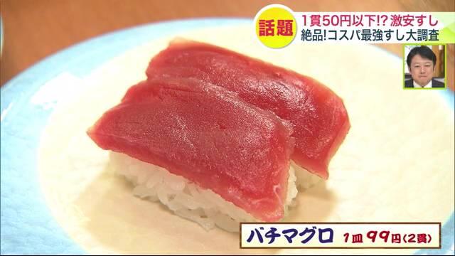 函館漁火　寿司