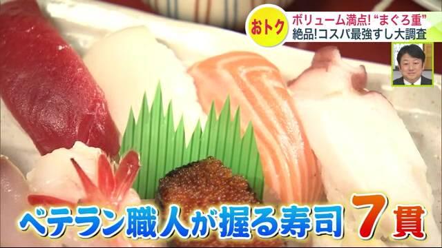 誠寿司　ランチ