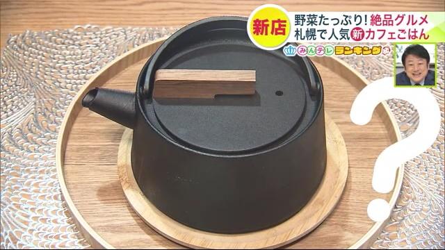 カフェラウンジモスケ　札幌　モユク　雑炊