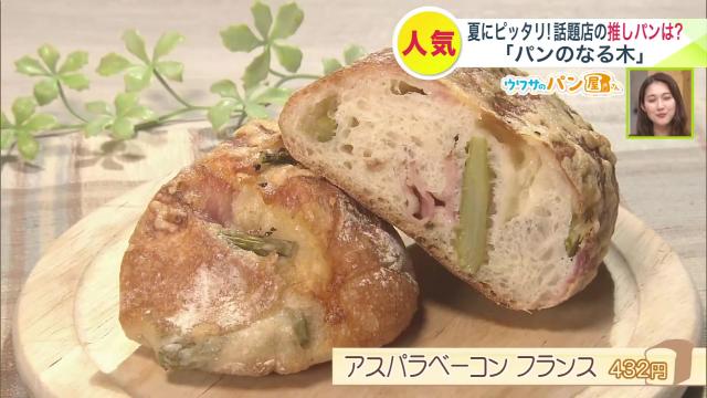 パンのなる木　フランスパン