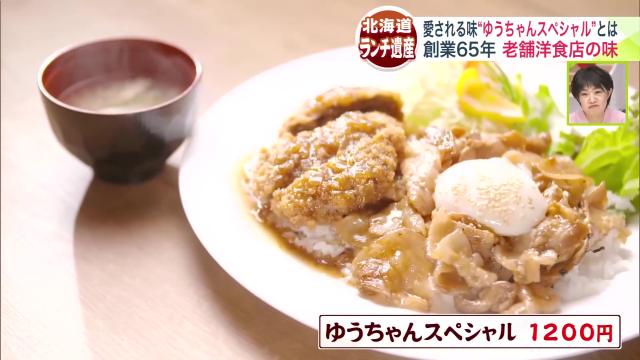 下町の洋食屋 味かつ　札幌　定食