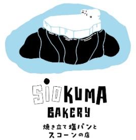 シロクマベーカリー