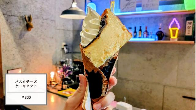 バスクチーズケーキソフト　札幌　ソフトクリーム　宇野牧場