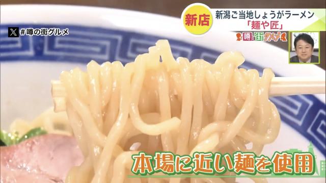 麺や匠