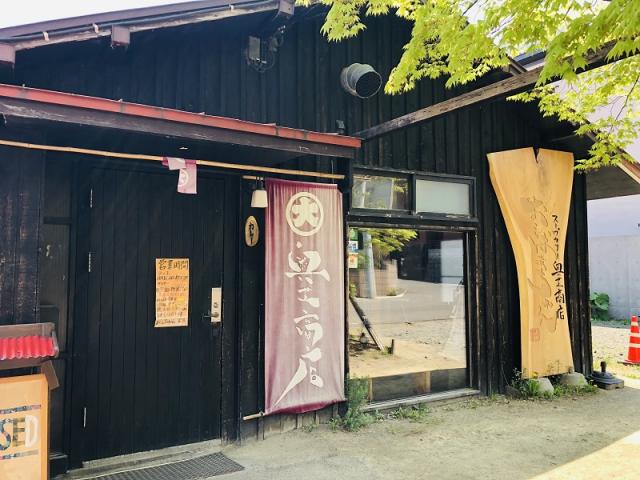 奥芝商店「おくしばぁちゃん」