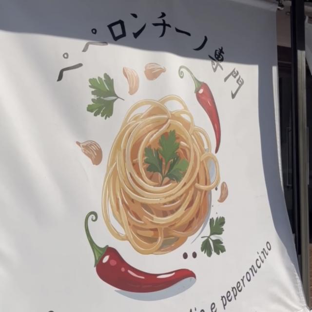 外観　欧麺ふく田