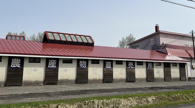 八紘学園農産物直売所 札幌