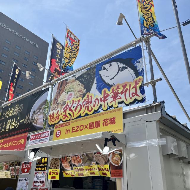 in EZO × 麺屋 花城