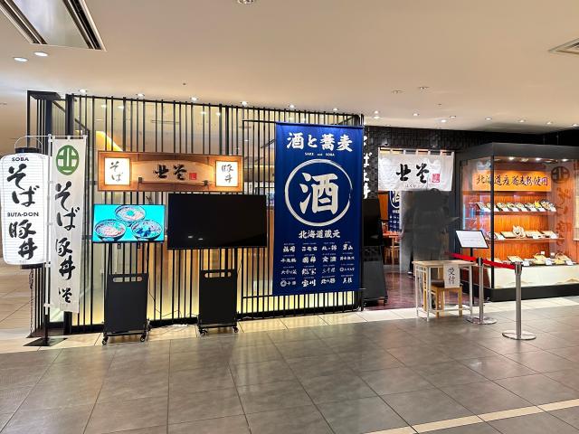 新千歳空港 そばと豚丼 北堂 そば前