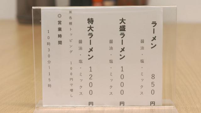 メニューはシンプル