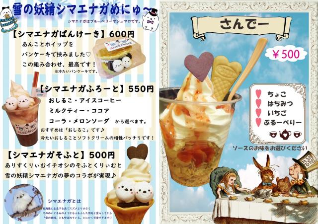 ALICE CREAM