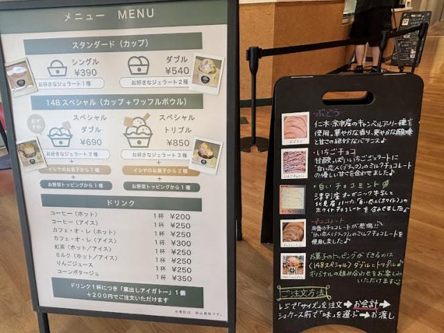 ルートイシヤ ジェラート