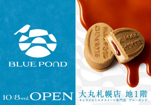 BLUE POND 札幌