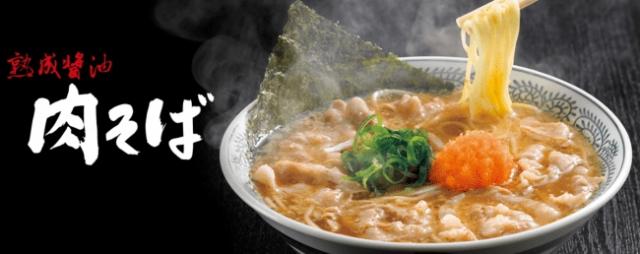 丸源ラーメン　肉そば