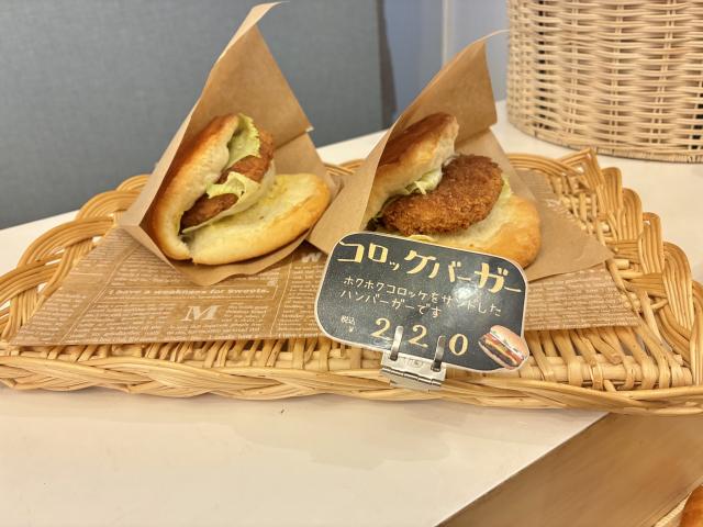 コロッケバーガー