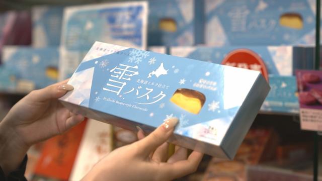 濃厚！北海道土産にピッタリな「雪バスク」…常温OK！ふわっととろける“贅沢な味わい”