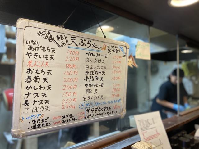 サラダちくわ天メニュー