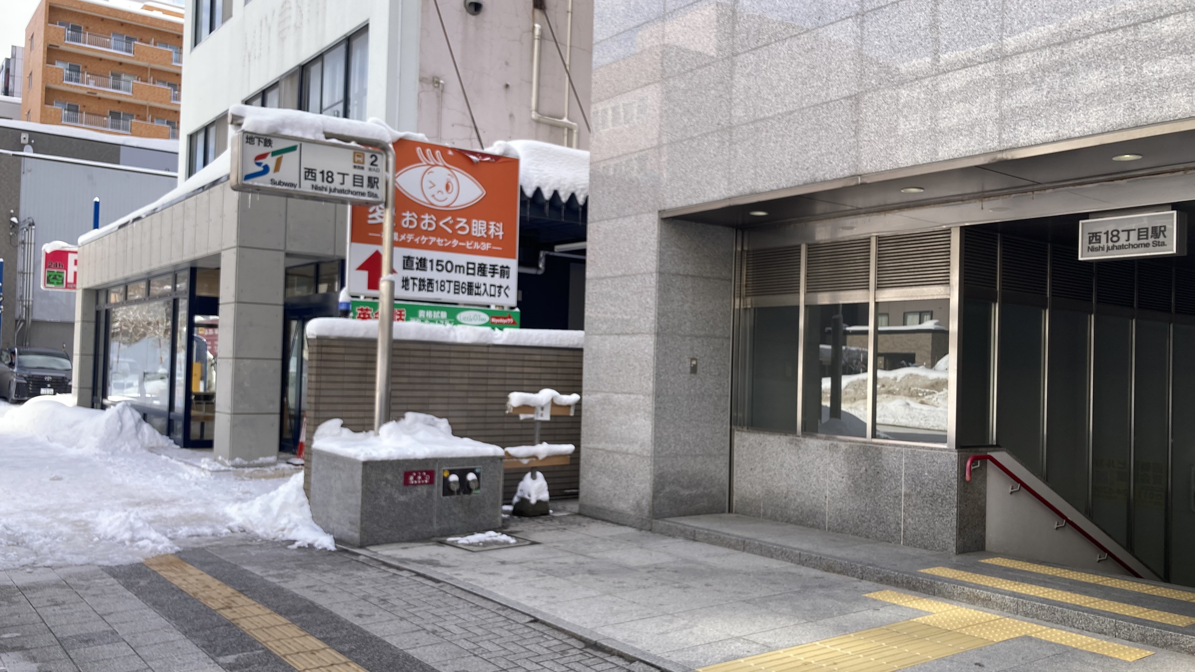 西18丁目駅を出てすぐにある「POP/iN」