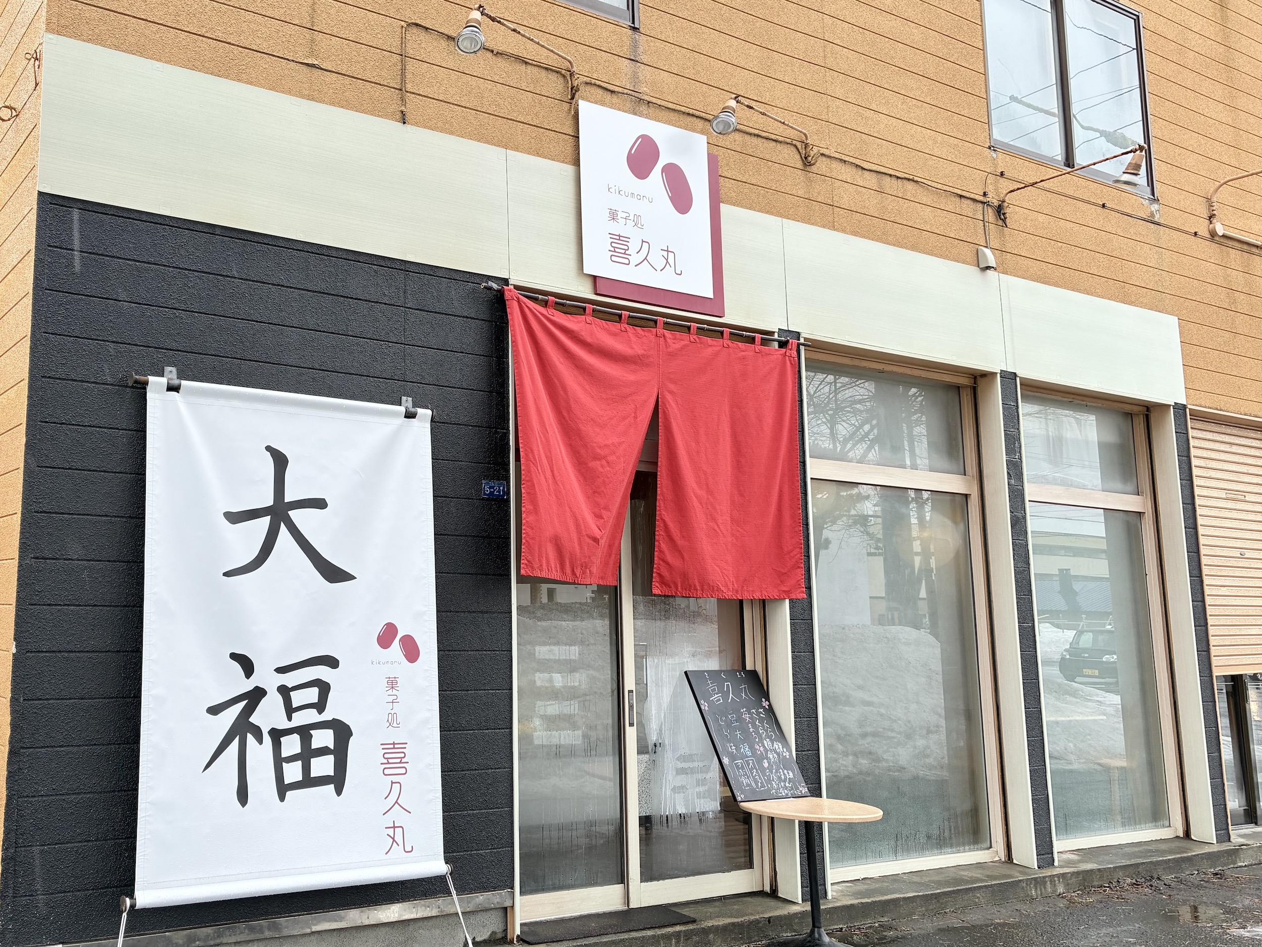お店外観