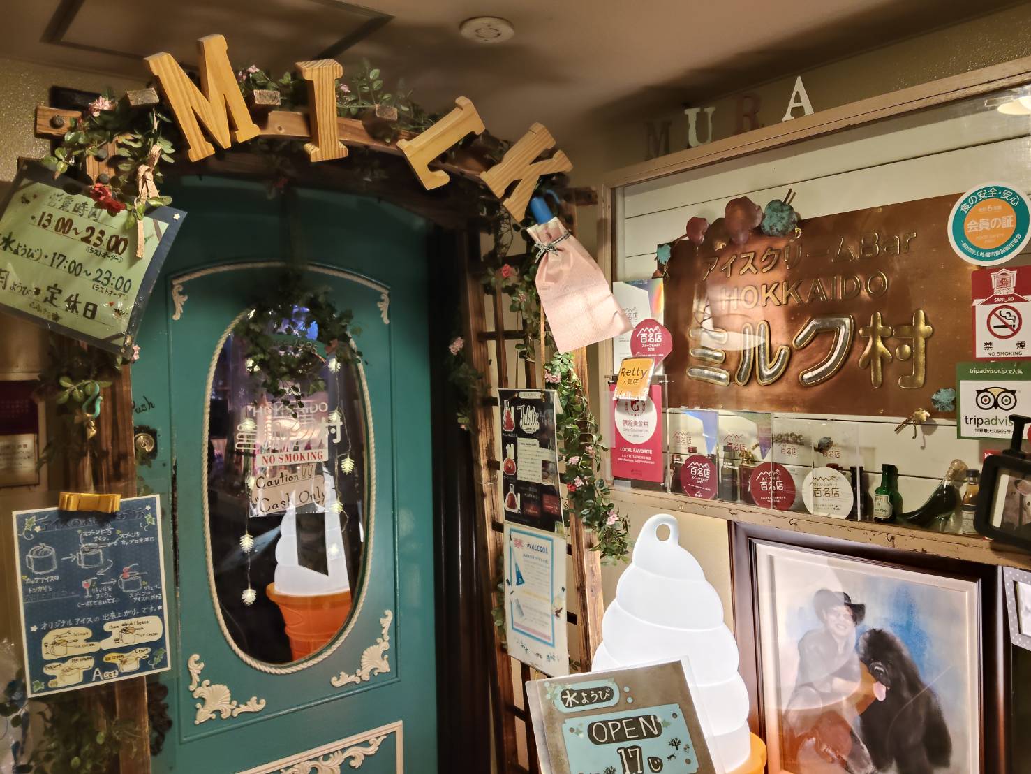 アイスクリームバー 北海道ミルク村 入口